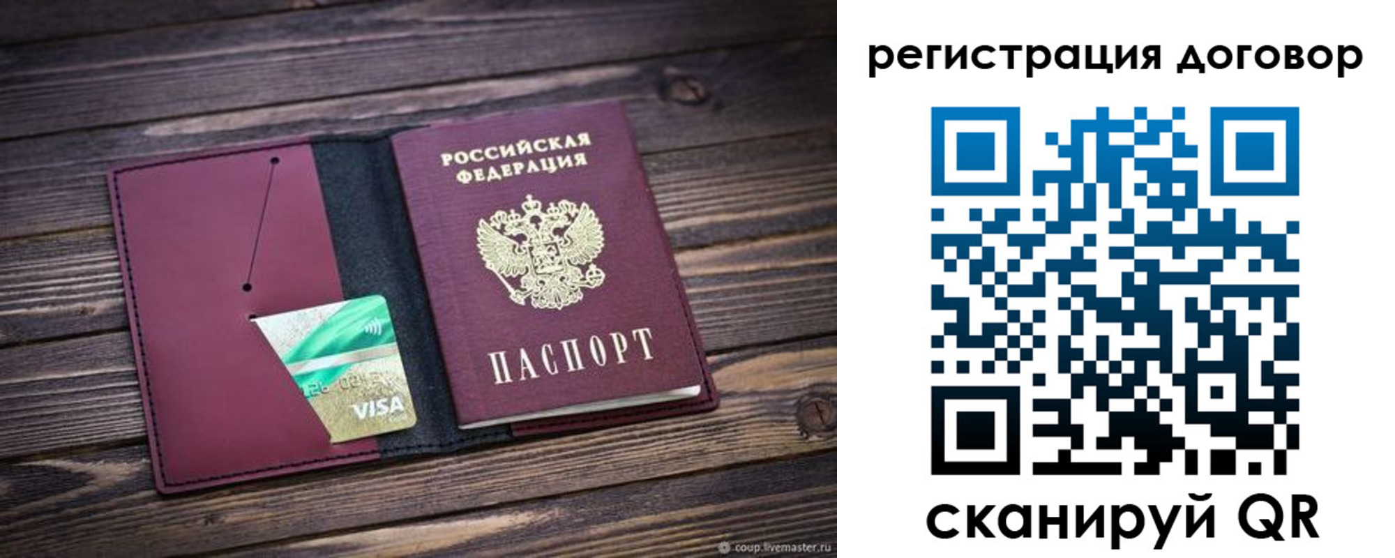 временная регистрация адрес в Калининграде