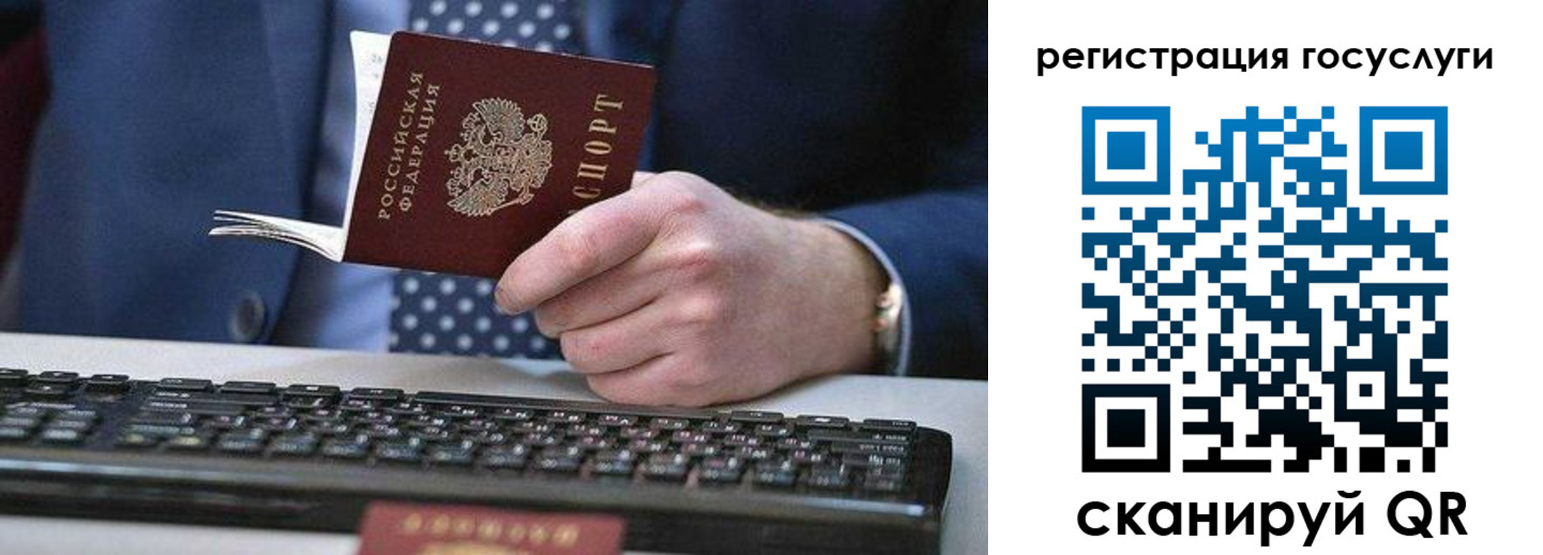 прописка для кредита в Калининграде