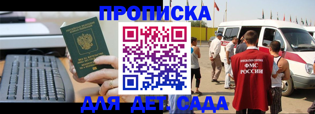 временная регистрация недорого в Калининграде
