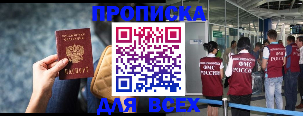 временная регистрация 2025 в Калининграде