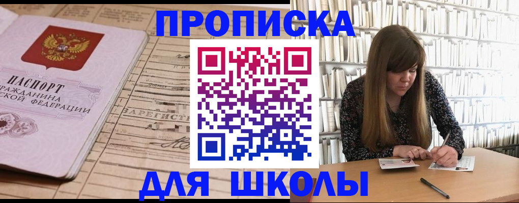 временная регистрация поиск в Калининграде