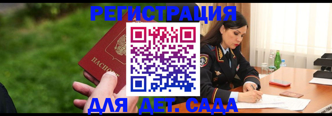 временная регистрация недорого в Калининграде