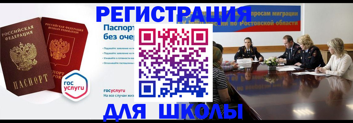 прописка от собственника в Калининграде